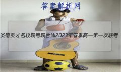 ׵Ӣ У2023괺һһ(3)