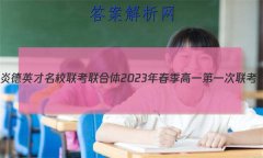 ׵Ӣ У2023괺һһ(3)
