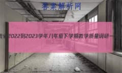 ʡ2022-2023ѧ꼶ѧڽѧһ1ѧ(ư)