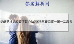 ׵Ӣ У2023괺һһ(3)ʷ