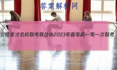 ׵Ӣ У2023괺һһ(3)ʷ
