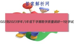 ʡ2022-2023ѧ꼶ѧڽѧһ1ѧ