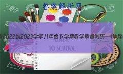 ʡ2022-2023ѧ꼶ѧڽѧһ1