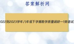 ʡ2022-2023ѧ꼶ѧڽѧһ1Ӣ