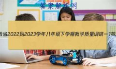 ʡ2022-2023ѧ꼶ѧڽѧһ1Ӣ(˽̰)