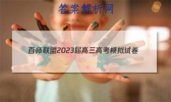 ʦ 2023߿ģԾ(¸߿)Ӣ