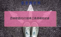 ʦ 2023߿ģԾ(¸߿)