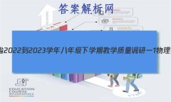 ʡ2022-2023ѧ꼶ѧڽѧһ1