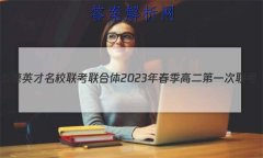 ׵Ӣ У2023괺߶һ(3)