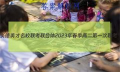 ׵Ӣ У2023괺߶һ(3)