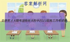 ׵ӢŴ ʦ2023¿Ծ()7ѧ