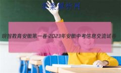 ǽ յһ2023갲пϢԾ()2Ӣ