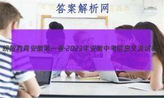 ǽ յһ2023갲пϢԾ()2ѧ