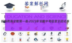 ǽ յһ2023갲пϢԾ()2Ĵ