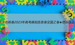 ˮʦ 2023߿ģϢ ȫҾ ۺ(һ)1