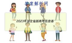 2023ʡ¸߿Ϣ()3