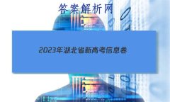 2023ʡ¸߿Ϣ()3δ