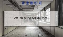 2023ʡ¸߿Ϣ()3