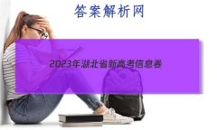 2023ʡ¸߿Ϣ()3