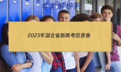 2023ʡ¸߿Ϣ()3