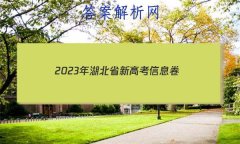 2023ʡ¸߿Ϣ()3ʷ