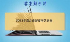 2023ʡ¸߿Ϣ()3