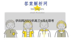 ѧ20234´(㶫)(½̲)