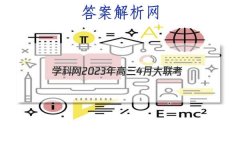 ѧ20234´(Ͼ)(½̲)