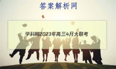 ѧ20234´(Ͼ)(½̲)