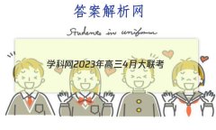 ѧ20234´(㶫)(½̲)δ