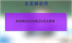 ѧ20234´(ȫҾ)(½̲)Ŀۺϴ