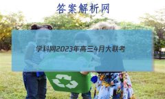 ѧ20234´(㶫)(½̲)