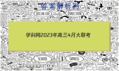 ѧ20234´(㶫)(½̲)Ӣ
