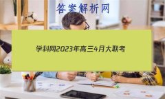 ѧ20234´(㶫)(½̲)ʷ