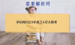 ѧ20234´(ȫ׾)(½̲)ۺ