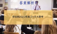 ѧ20234´(Ͼ)(½̲)