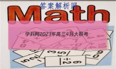 ѧ20234´(㶫)(½̲)