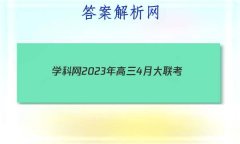 ѧ20234´(㶫)(½̲)