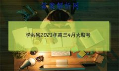 ѧ20234´(ȫ׾)Ŀѧ