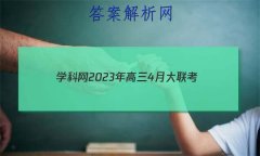ѧ20234´(ȫҾ)