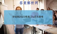 ѧ20234´(ȫ׾)ۺ