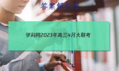ѧ20234´(ȫҾ)ѧ