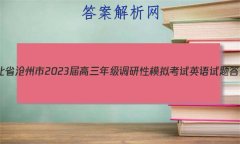 ӱʡ2023꼶ģ⿼Ӣ