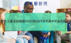 һУ 2022-2023ѧбҵ׶Բ()5(ɽר)