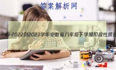 յһ2022-2023ѧ갲ʡ꼶ѧڽ׶()6뷨δ