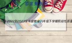 յһ2022-2023ѧ갲ʡ꼶ѧڽ׶()6ѧ(˽̰)