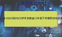 յһ2022-2023ѧ갲ʡ꼶ѧڽ׶()6(ʦ)