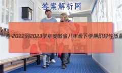 յһ2022-2023ѧ갲ʡ꼶ѧڽ׶()6Ӣ(˽̰)