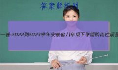 յһ2022-2023ѧ갲ʡ꼶ѧڽ׶()6Ӣ(а)