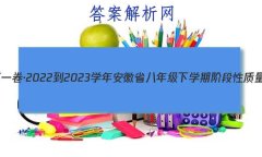 յһ2022-2023ѧ갲ʡ꼶ѧڽ׶()6(˽̰)